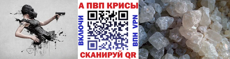 A-PVP крисы CK Купить где Онега