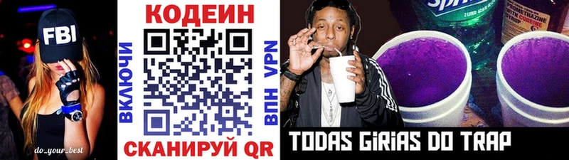 Кодеиновый сироп Lean Purple Drank  Купить  Онега 