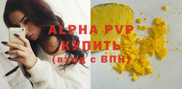 ALPHA PVP Архангельск