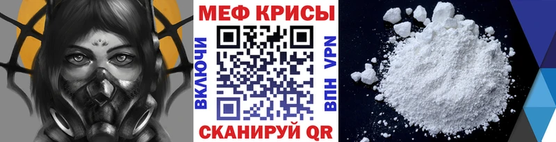 МЯУ-МЯУ 4 MMC  Купить закладки  Онега 