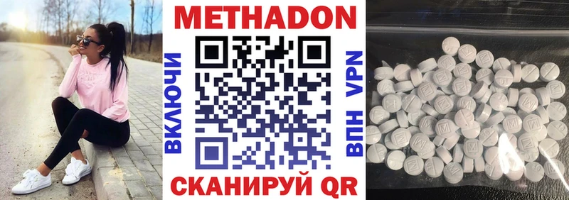 Метадон methadone  Купить закладки  Онега 